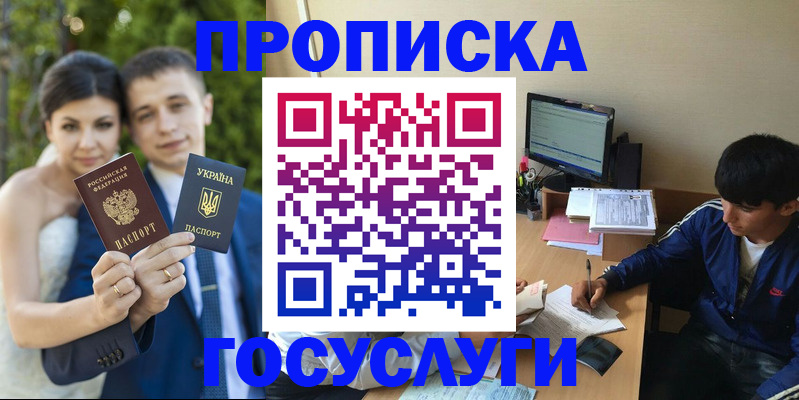 временная регистрация в Перми