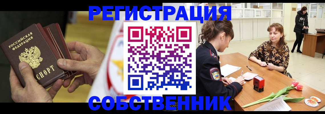 прописка поиск в Перми